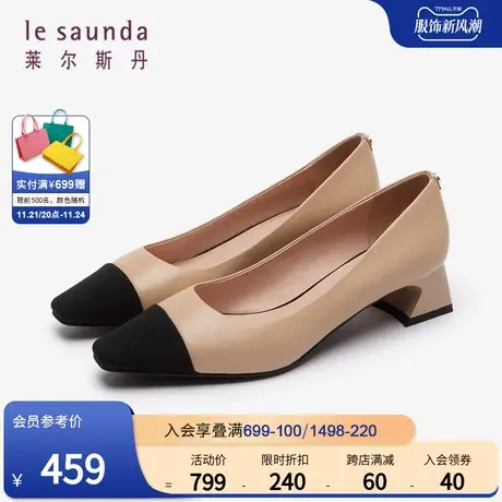 莱尔斯丹春夏新款时尚拼接羊皮小香风方头粗跟女单鞋41002图片