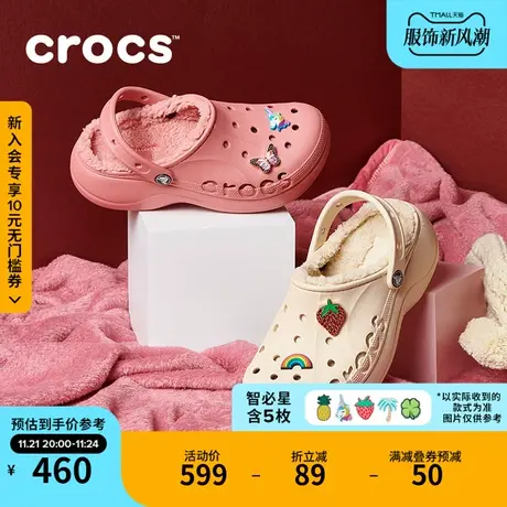 Crocs卡骆驰贝雅云彩暖棉秋冬洞洞鞋女鞋外穿厚底加绒拖鞋|208708商品大图