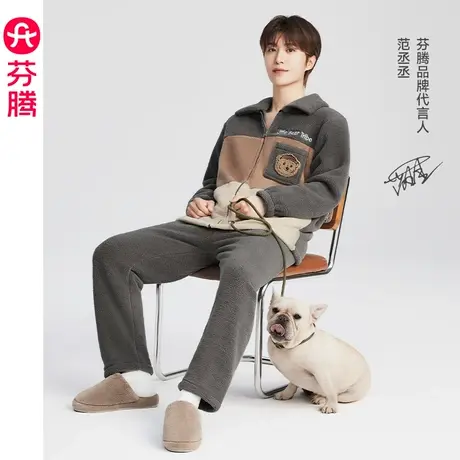 【范丞丞同款】芬腾男睡衣秋冬加厚珊瑚绒抗静电蓬蓬绒家居服套装商品大图