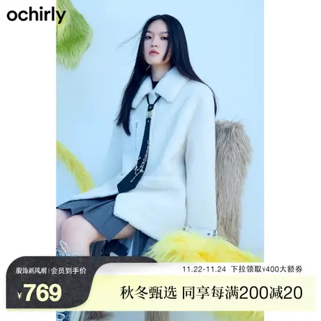 ochirly欧时力毛绒外套女新款秋冬全羊毛中长机能学院风领带图片