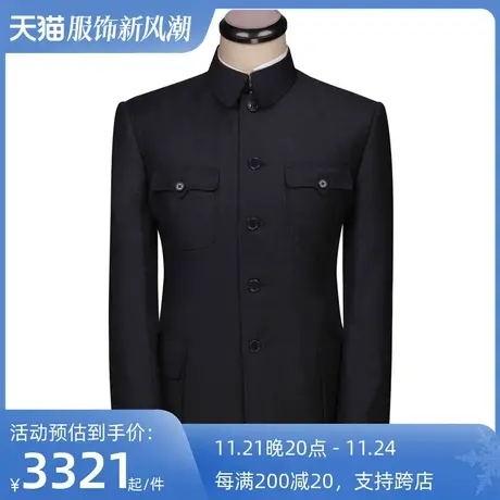 红邦创衣 中山装套装礼服正装男西服套装男士灰色羊毛系列中青年图片