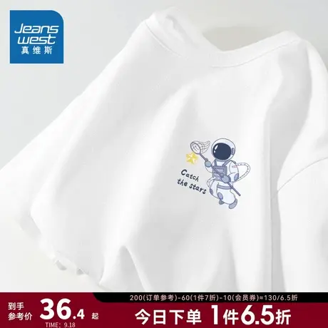 JR真维斯女装别致上衣减龄衣服 2023夏季新款女款洋气圆领短袖T恤图片