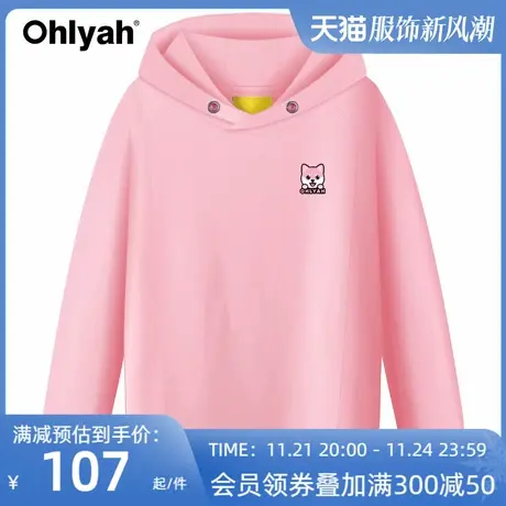 Ohlyah品牌2023新款韩版宽松纯棉卫衣女粉色连帽衫学生简约闺蜜装商品大图