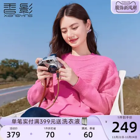 香影圆领毛衣女秋冬2023年新款圆领上衣宽松外穿慵懒风柔软针织衫商品大图