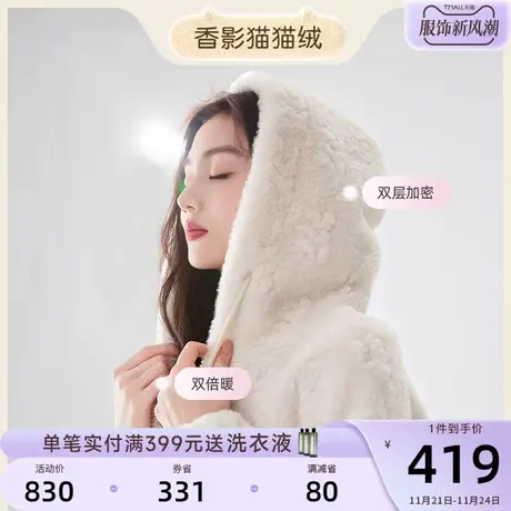 香影猫猫绒短款外套女2023冬装新款洋气时髦减龄羊羔毛风环保皮草商品大图
