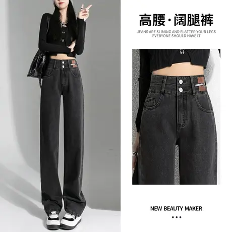 高腰牛仔裤女显瘦2023年新款小个子黑色宽松直筒阔腿长裤子女春秋商品大图
