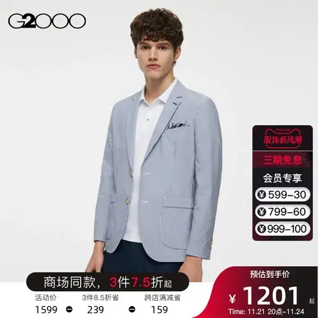 G2000男装条纹面料平驳领两粒扣商场同款休闲单西西服外套男西装图片