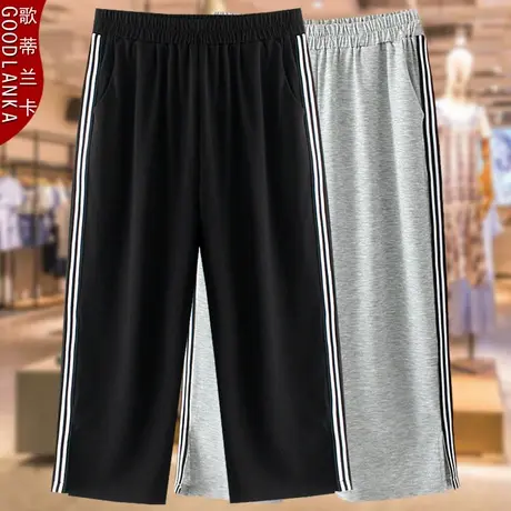 加肥加大码女中老年运动裤子中年妈妈夏装洋气时尚高腰微喇八分裤商品大图