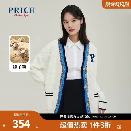 PRICH商场同款针织衫新品秋冬新款V领撞色金属扣开衫上衣女商品大图