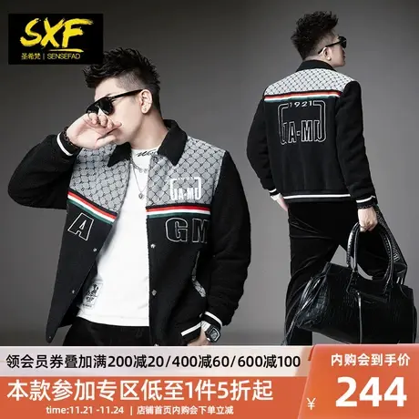 SXF圣希梵外套男 秋冬新款轻奢潮牌翻领仿羊羔绒提花拼接男士夹克商品大图
