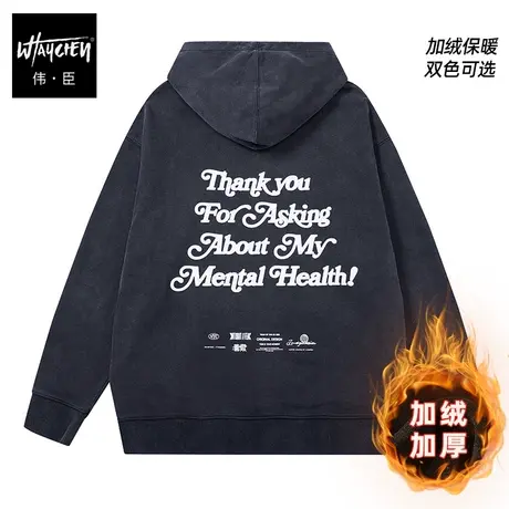 伟臣潮流大码男士重工水洗圆领卫衣胖子加肥加大宽松连帽加绒上衣商品大图