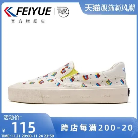 feiyue/飞跃帆布鞋2024春夏款一脚蹬女鞋经典印花懒人休闲鞋925商品大图