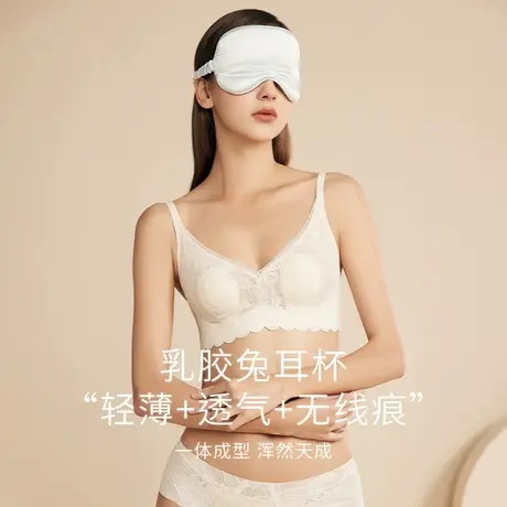 十八娇大胸超薄兔耳朵一片式显小胸内衣上托防下垂收副乳提拉文胸图片