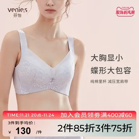 芬怡薄款大码无钢圈防下垂大胸显小内衣女纯棉里杯收副乳文胸7640图片