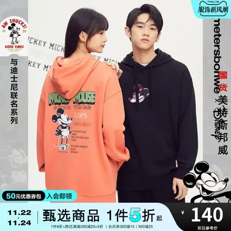 国货美特斯邦威卫衣男女同款春秋季复刻米奇宽松圆领连帽卫衣图片