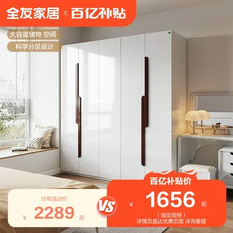 全友家居现代北欧风四门五门衣柜卧室家用收纳储物简易衣橱121802图片