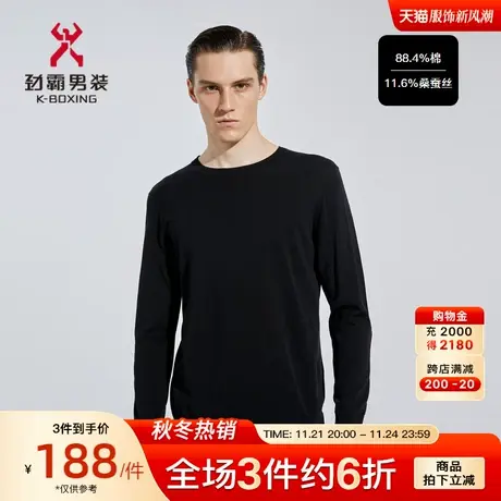 劲霸男装男士春秋新款棉丝基础打底衫圆领商务绅士针织衫BYYC1001图片