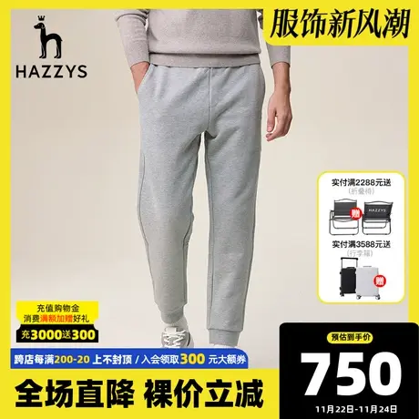 Hazzys哈吉斯秋冬新款裤子简约针织卫裤男士休闲柔软舒适潮流长裤商品大图