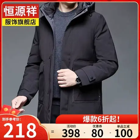 恒源祥中长款羽绒服男商务休闲工装中老年人爸爸防风派克大衣外套图片