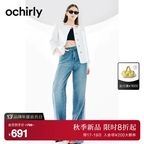 ochirly欧时力 高街阔腿牛仔长裤2023新款早秋美式复古宽松显瘦图片