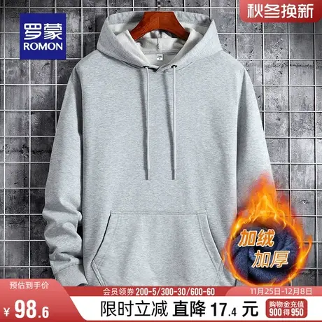 【重磅360g+加绒保暖】罗蒙男士休闲连帽卫衣2023冬季新款上衣男图片