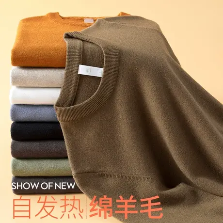 秋冬款内搭长袖保暖上衣服冬季男士打底衫2024新款毛衣羊毛衫秋衣图片