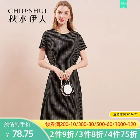 秋水伊人2021夏季新款气质百搭修身收腰条纹中长款连衣裙女Q8图片