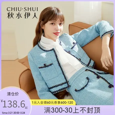 秋水伊人清仓短外套冬装2021年时尚气质轻奢简约甜美淑女上衣女图片