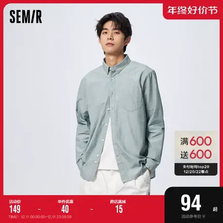 森马长袖衬衫男春秋经典基础新疆长绒棉男生简约通勤时尚休闲上衣图片