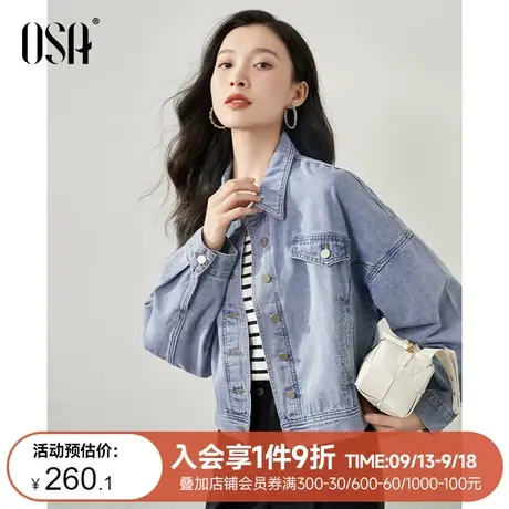 OSA欧莎蓝色韩版休闲牛仔外套女初秋装2023年新款宽松显瘦短上衣商品大图