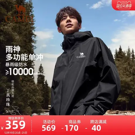 [丁真同款]骆驼户外硬壳单层冲锋衣2023秋外套强压胶防暴雨登山服商品大图