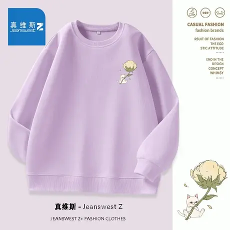 真维斯Z+今年流行漂亮卫衣女孩紫色上衣春秋款多巴胺穿搭小个子H图片