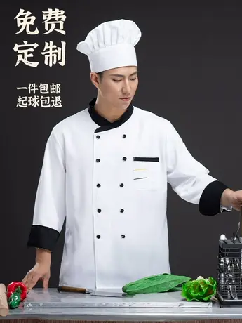 西餐厅厨师工作服长袖定制印logo秋季餐饮食堂饭店厨房工衣服装男图片
