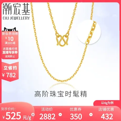 潮宏基金喜足金项链黄金颈饰锁骨链素链百搭叠戴简约礼物 计价H商品大图