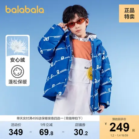 巴拉巴拉儿童羽绒服男款外套男童中大童冬装保暖印花潮商品大图