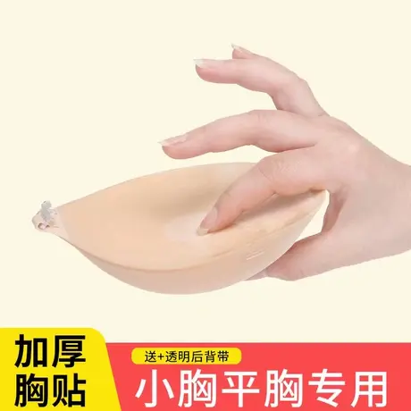 硅胶胸贴女拍婚纱照专用聚拢上托无肩带内衣小胸大胸加厚显大乳贴商品大图