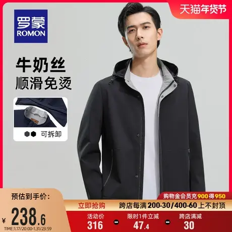 【牛奶丝】【可拆卸帽】罗蒙男士短款夹克衫2024春季新款休闲外套商品大图