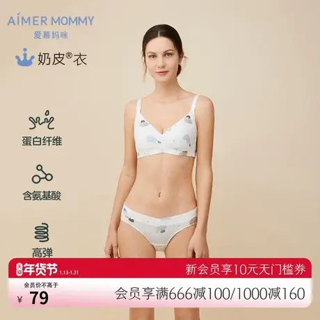 爱慕妈咪内裤女亲亲安睡卡通动漫白色印花低腰平角裤MM1235991图片