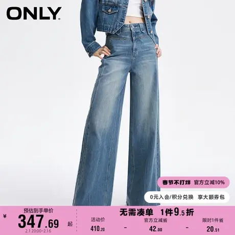 ONLY奥莱夏季复古做旧水洗高腰显瘦阔腿裤牛仔裤女商品大图
