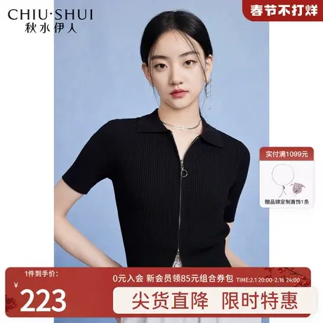 秋水伊人修身拉链针织短袖2023年夏新款女装小个子冰丝T恤上衣潮图片