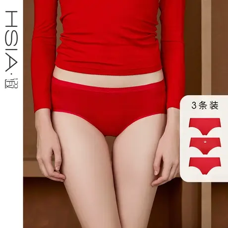 HSIA遐 大红色中腰平角裤女【3条装】包臀棉质底裤本命年女士内裤图片