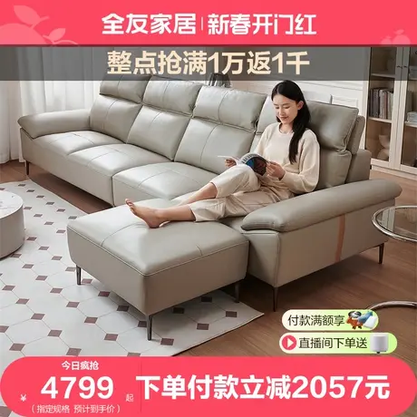 全友家居现代极简皮艺沙发客厅2024年新款直排帆船真皮沙发112023图片