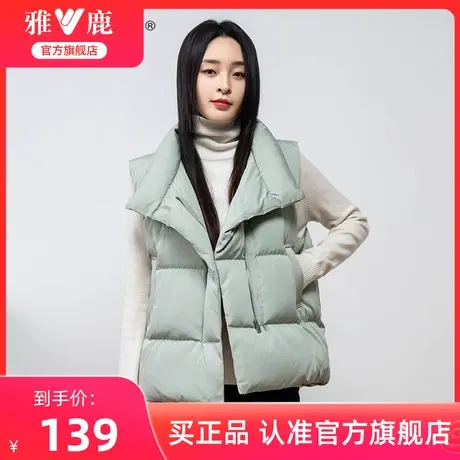 【甄选】雅鹿官方旗舰店短款羽绒马甲女2024年新款韩版外穿背心外图片