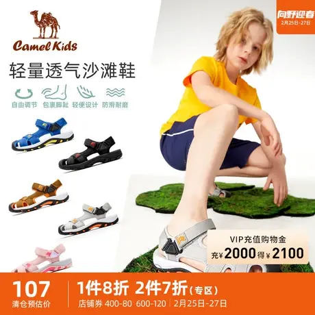 小骆驼儿童沙滩凉鞋夏季2024新款防滑软底包头男童运动鞋宝宝凉鞋商品大图