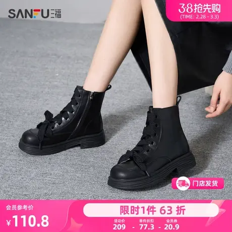 三福女士短靴新款新派学院丑萌大头厚底拼接百搭厚底短筒靴825605商品大图