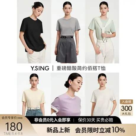 纯色三醋酸短袖T恤女衣香丽影2024夏季新款简约百搭天丝打底上衣图片