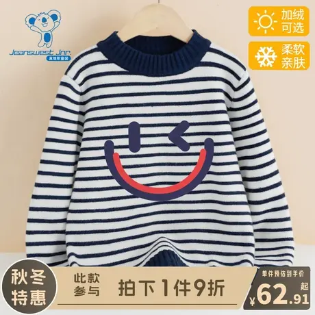 KX真维斯男童毛衣秋冬款儿童2024新款冬季针织衫男大童冬装上衣潮商品大图