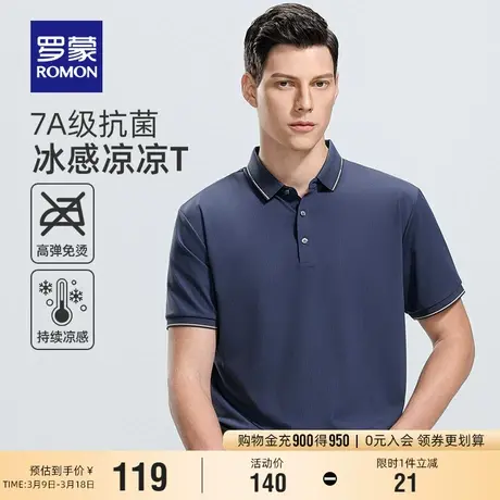 【7A抗菌+冰丝凉感】罗蒙男士短袖T恤衫2024夏季新款华夫格POLO衫商品大图