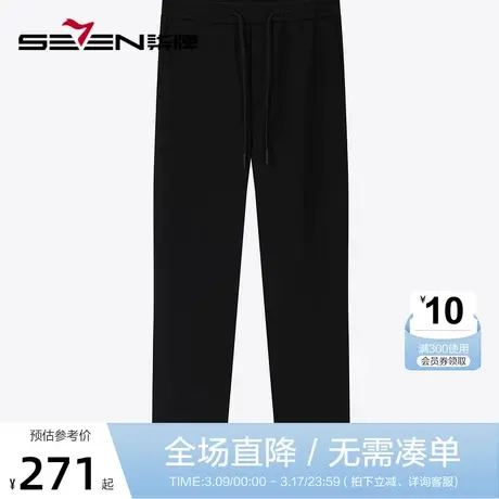 柒牌空气层休闲裤男2023秋冬厚款时尚潮流青年黑色束脚直筒男裤子商品大图