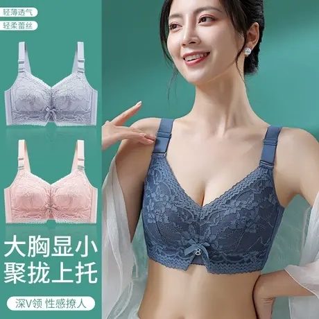 浪莎内衣无钢圈上托大胸显小聚拢调整型收副乳性感蕾丝防下垂文胸商品大图